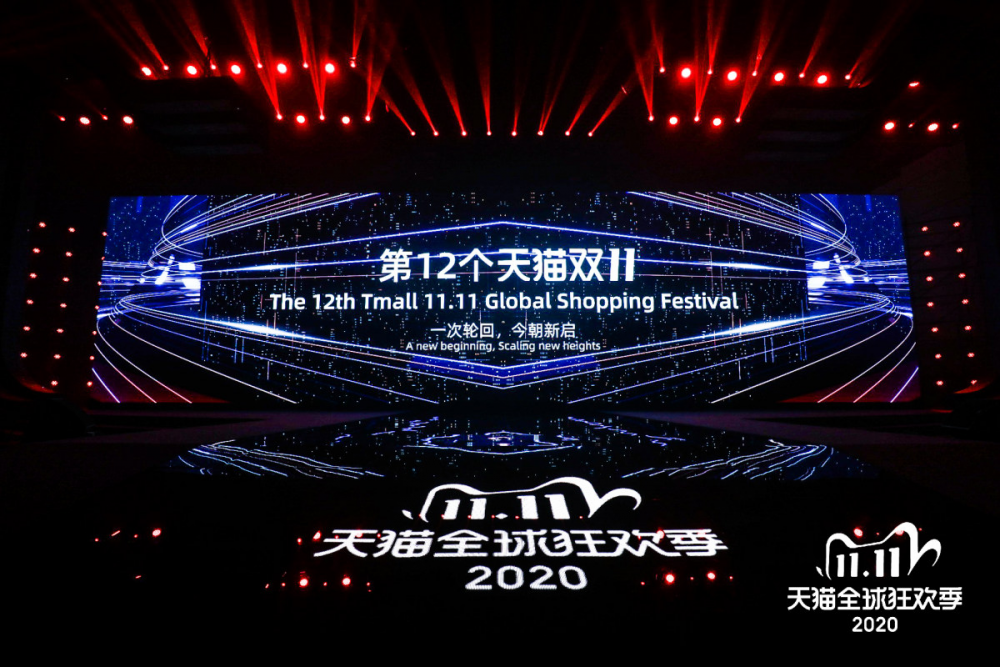 Tập đoàn Alibaba công bố kế hoạch cho Lễ hội mua sắm toàn cầu 11.11 năm 2020
